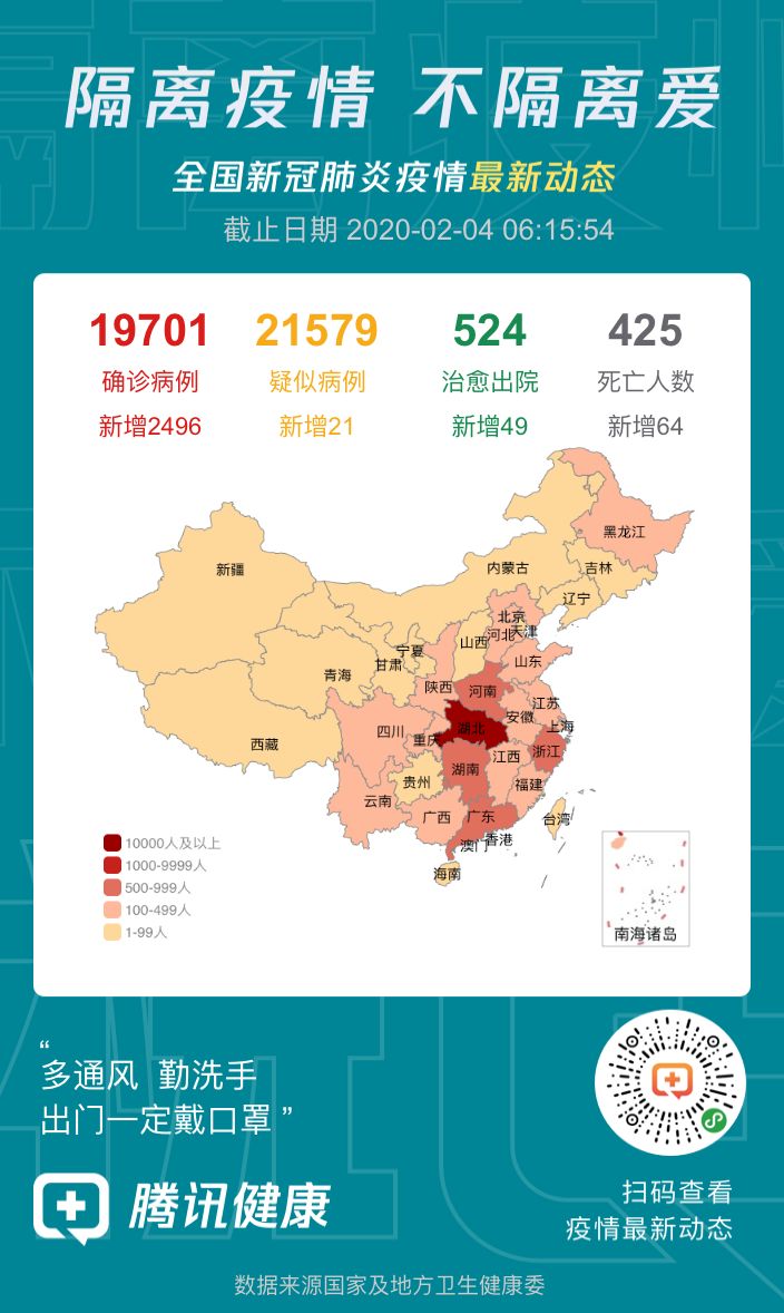 全球疫情动态实时更新，最新疫情官网信息同步