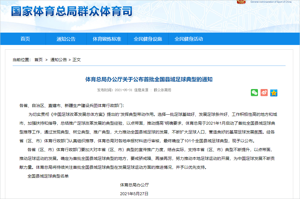 延边疫情最新通报，共克时艰，全面应对战役