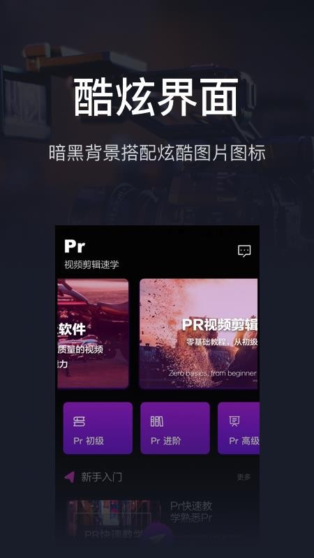 探索Pr社区最新App，引领潮流的社交革新体验