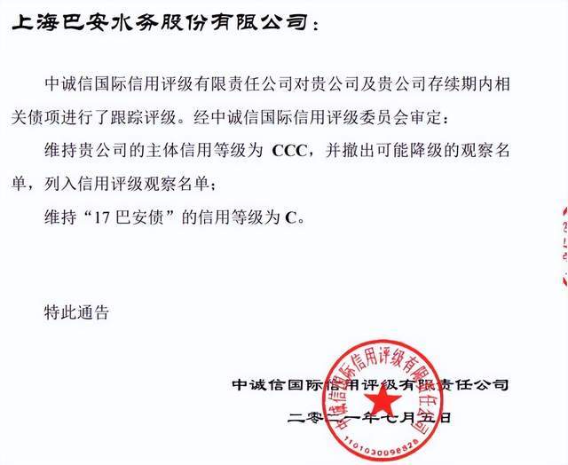 巴安水务最新公告深度解读与分析