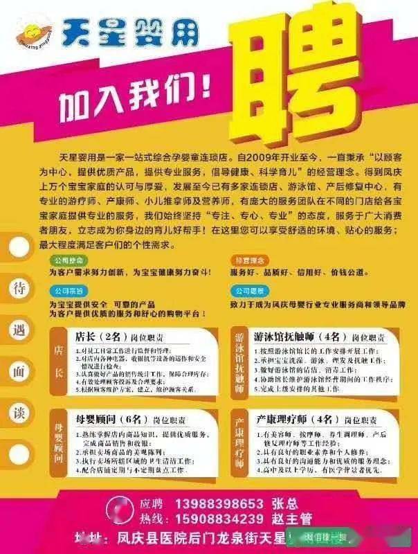 最新搪胶人才招聘，行业趋势、岗位职责及职业发展路径概览